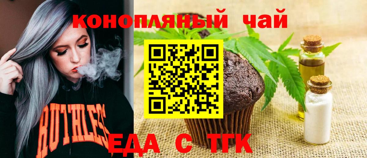 Cannafood конопля  Вход с VPN  Набережные Челны 