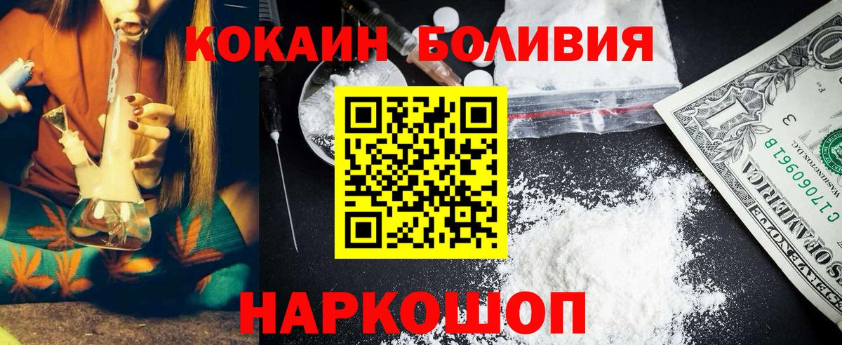 КОКАИН Боливия  Кокаин VHQ  Набережные Челны  КОКАИН  Вход с VPN 