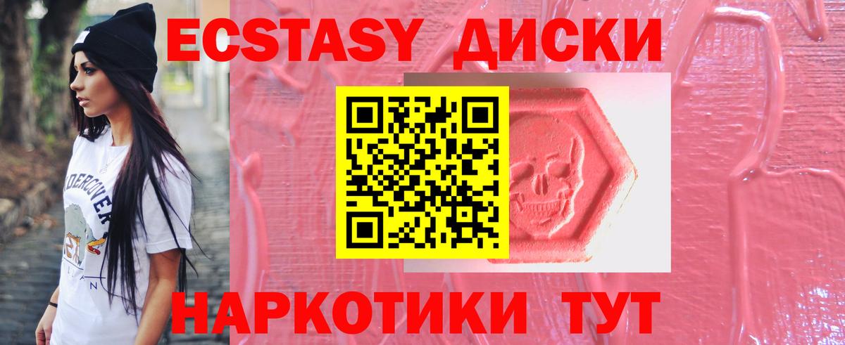 Набережные Челны  Ecstasy Дубай  Вход с VPN  Экстази TESLA 