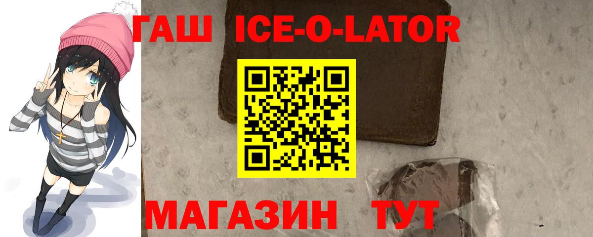 где купить наркоту  Гашиш  Вход с VPN  ГАШИШ Ice-O-Lator  ГАШИШ Cannabis  Набережные Челны 