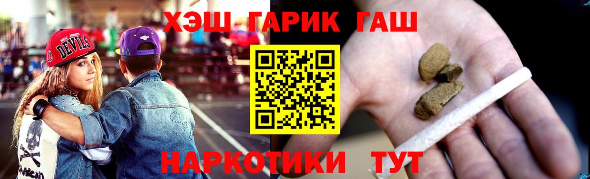 Гашиш Cannabis Набережные Челны