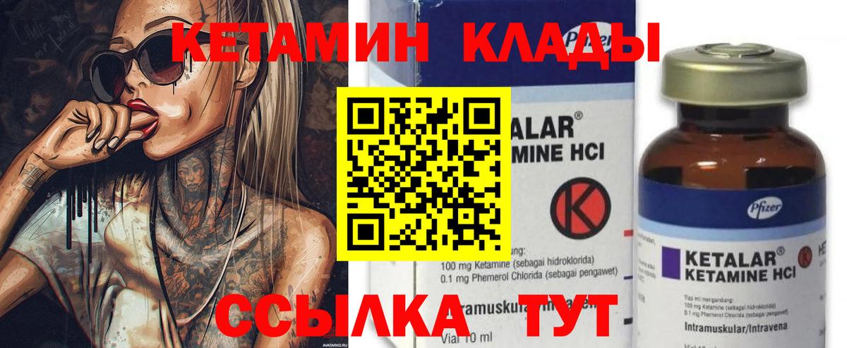 ссылка на мегу зеркало  Вход с VPN  Набережные Челны  КЕТАМИН VHQ 