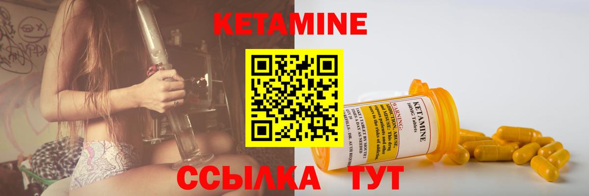 КЕТАМИН VHQ Набережные Челны