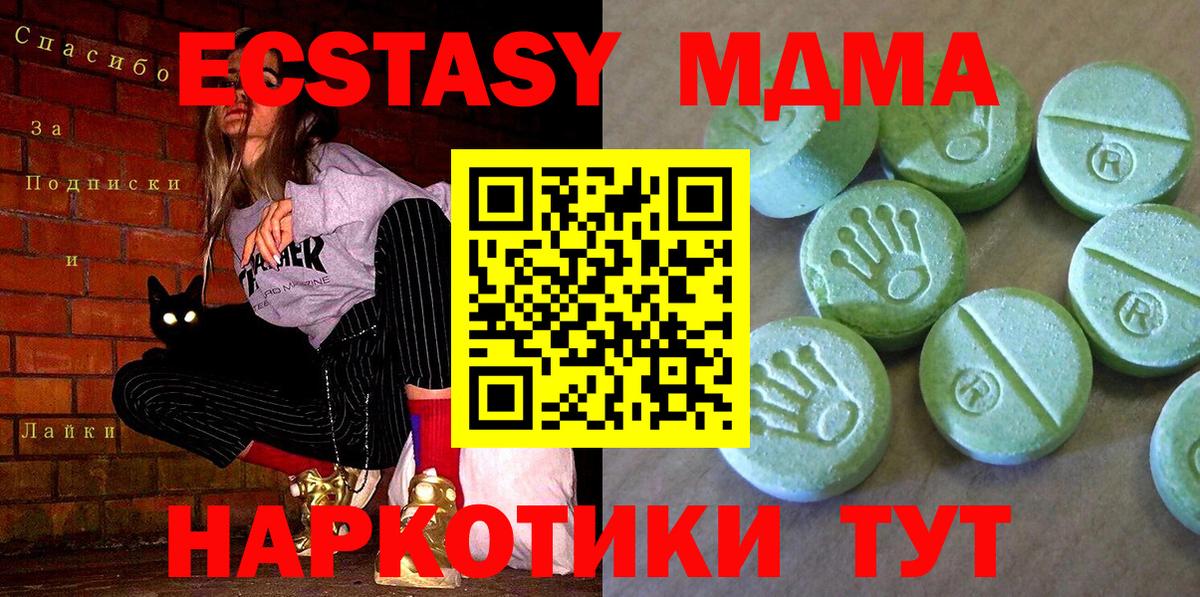 MDMA  МДМА crystal  Вход с VPN  Набережные Челны 