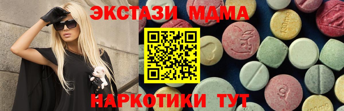 МДМА VHQ Набережные Челны