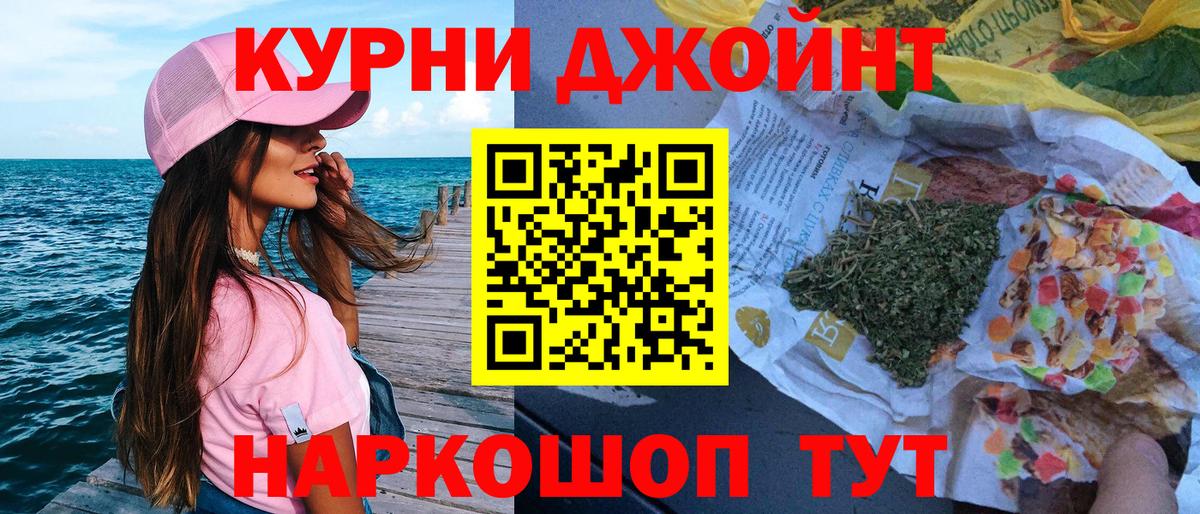 МАРИХУАНА гибрид Набережные Челны
